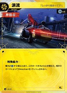 【「しっかり掴まってて!」】派流 【KT/JA/27N】